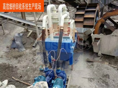 礦山行業中為什么少不了細砂回收系統?