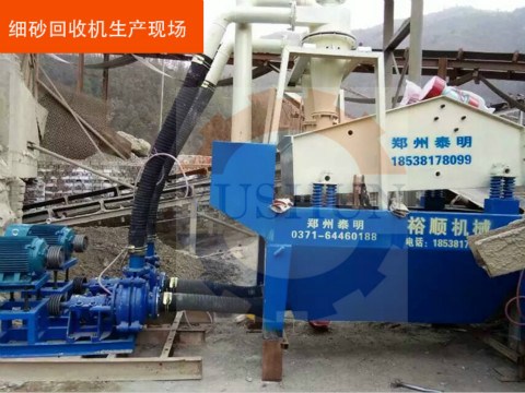 細砂回收機企業如何